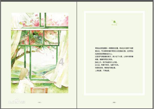 春雨直播app
