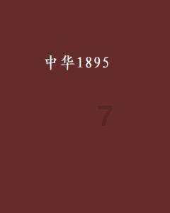 逃离外祖母家